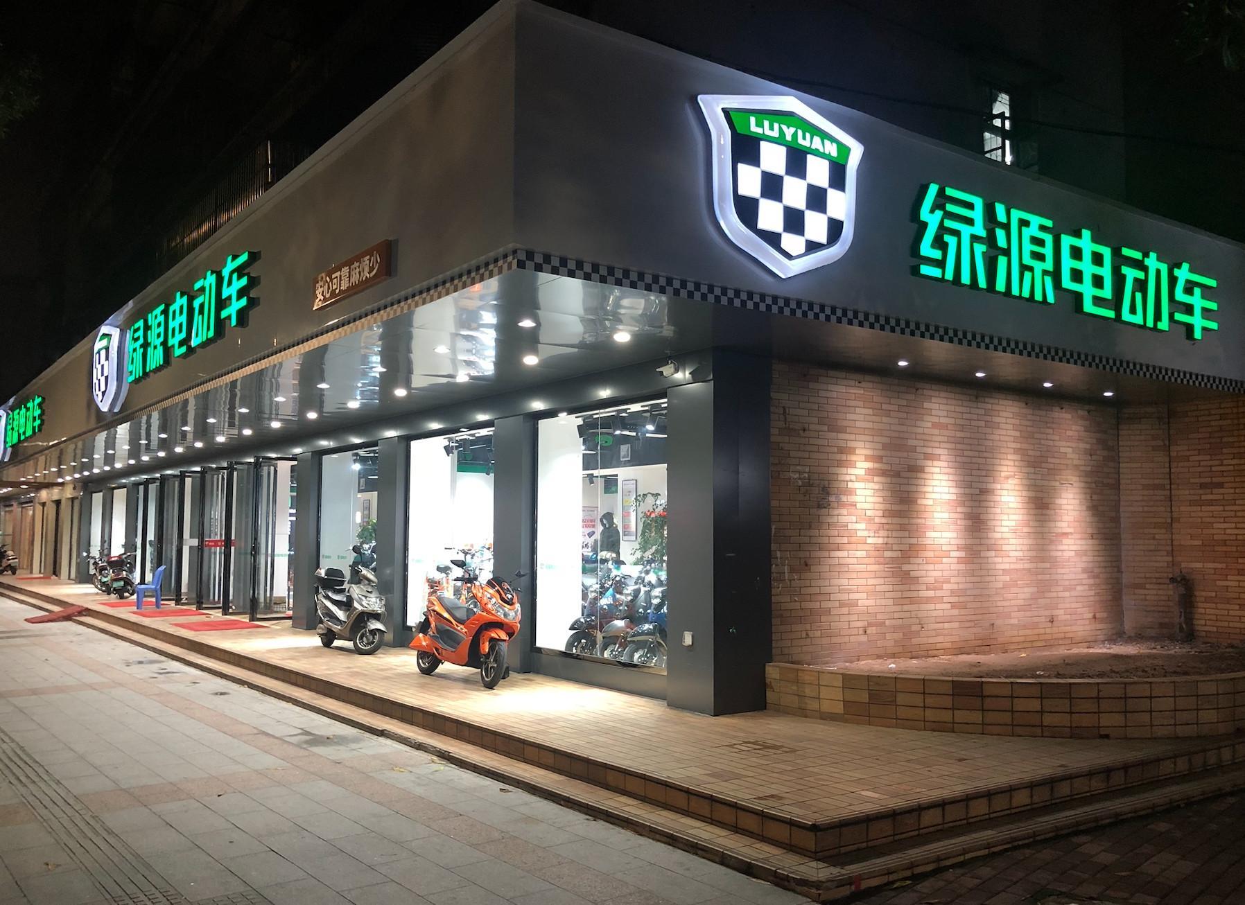 绿源电动车电视广告_绿源电动车led屏广告语_搜一下绿源电动车广告语