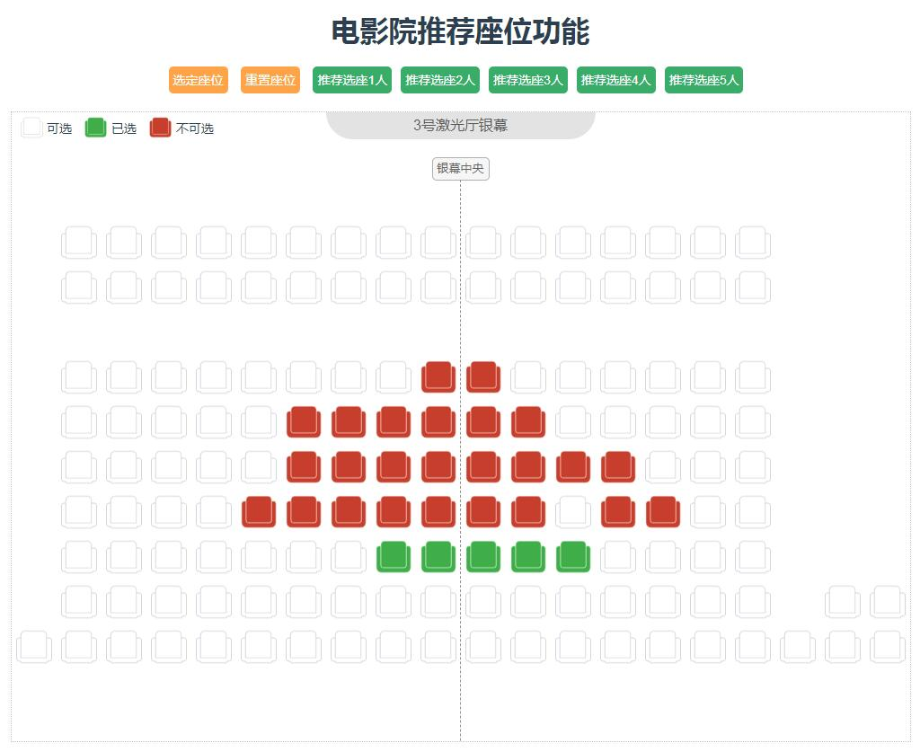 算法判断座位是否有人_如何检测座位上是否有人_座位数怎么算