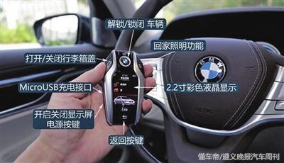 智能车钥匙多少钱一把_汽车智能钥匙工作原理解析_新5系智能车钥匙