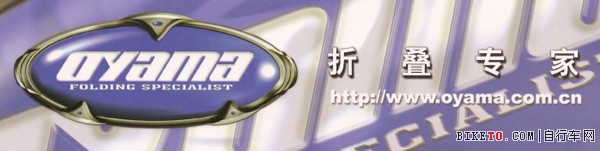 星空体育app官方下载 欧亚马折叠车全知识(图文)