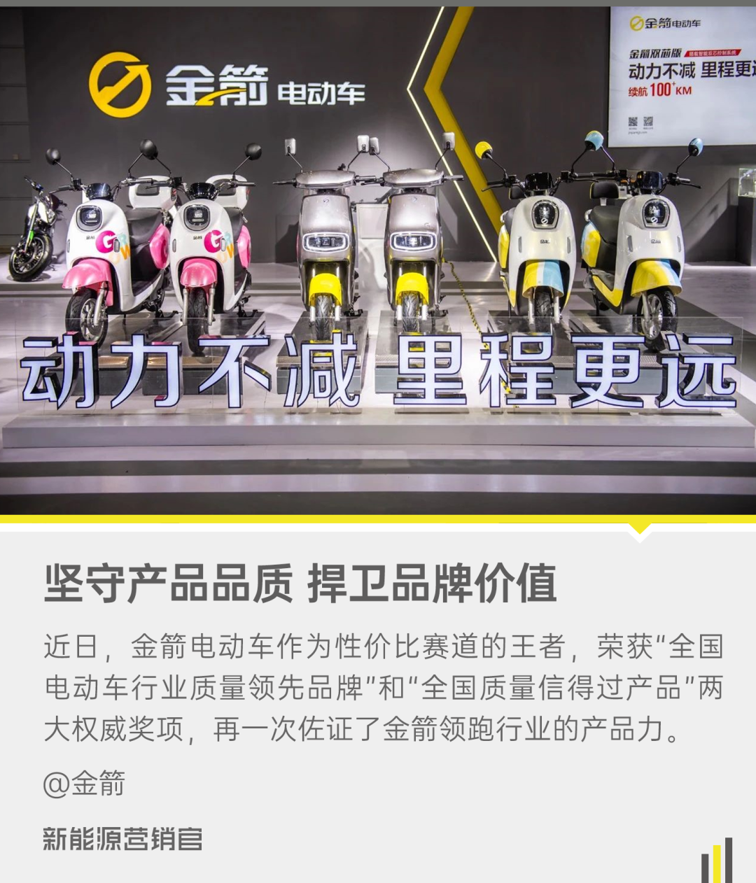 金箭电动车是几线品牌_金箭电动车子品牌_金箭电动车十大名牌排名
