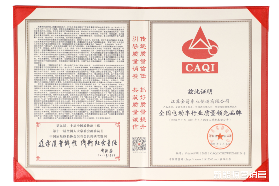 金箭电动车十大名牌排名_金箭电动车子品牌_金箭电动车是几线品牌