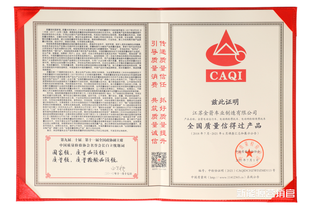 金箭电动车是几线品牌_金箭电动车十大名牌排名_金箭电动车子品牌