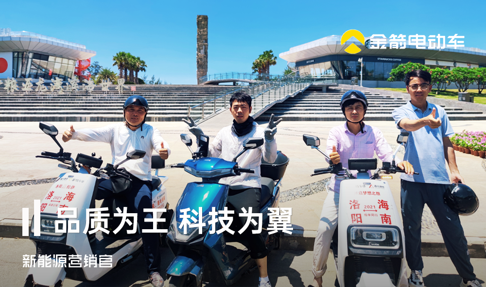 金箭电动车是几线品牌_金箭电动车子品牌_金箭电动车十大名牌排名