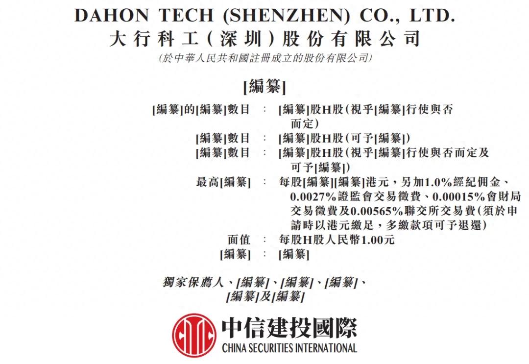 星空·综合体育官网入口 大行自行车冲击港股IPO，全球最大的折叠自行车企业