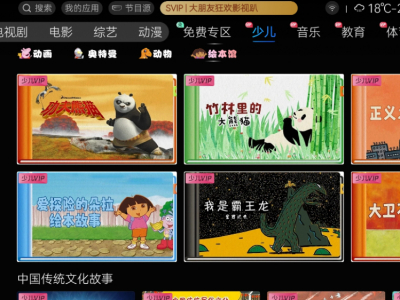 严把少儿内容品质关 虹魔方打造精品电视