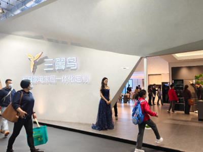 三翼鸟全屋智慧全场景解决方案亮相深圳智博会