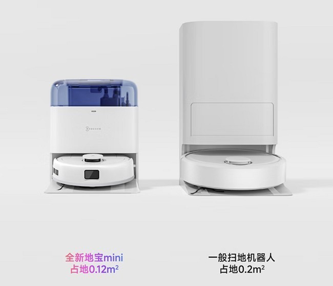 Z世代第一台扫地机器人该有的样子—全新科沃斯地宝mini