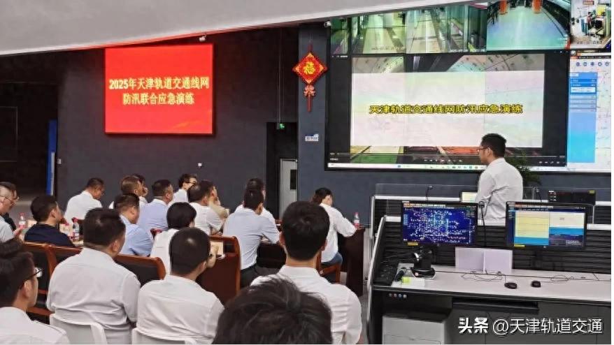 天津车智能交通网_天津轨道交通防汛应急演练_线网级防汛实战演练
