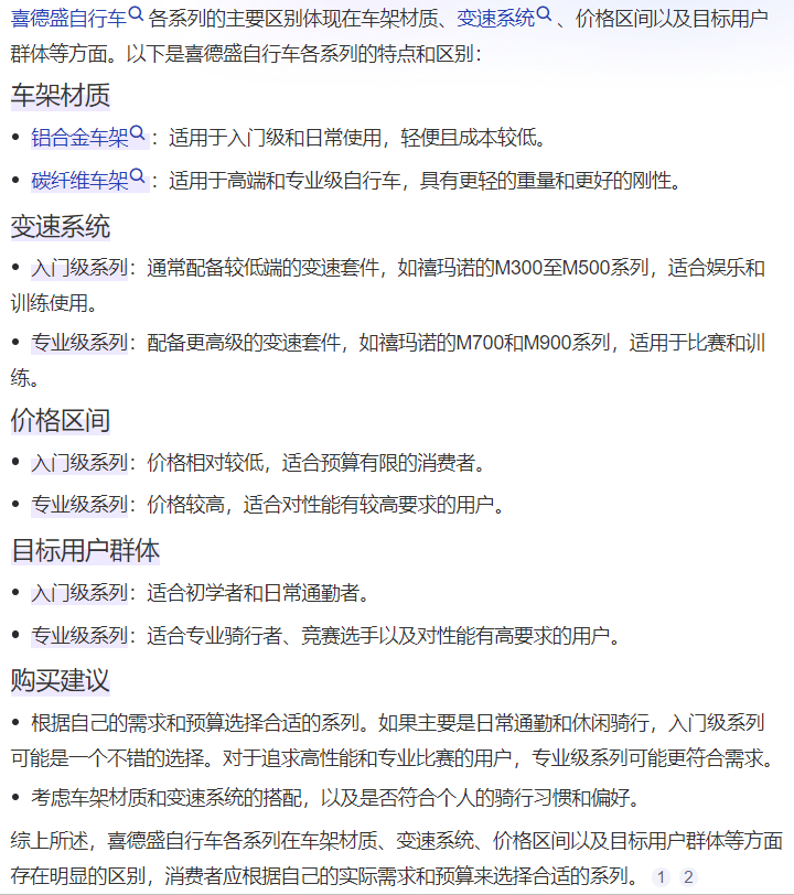 喜德盛山地自行车型号推荐_喜德盛电动车限速线图_喜德盛山地自行车选购指南