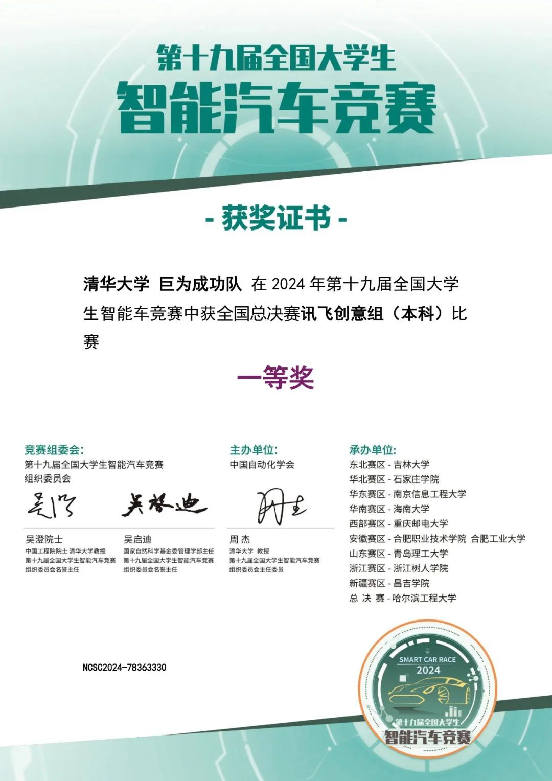 2025恩智浦智能车大赛_恩智浦智能车大赛组别_恩智浦智能车大赛奖金
