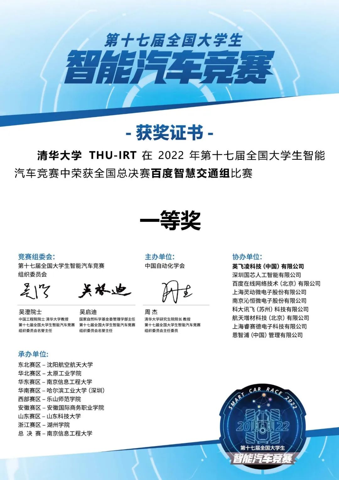 恩智浦智能车大赛奖金_恩智浦智能车大赛组别_2025恩智浦智能车大赛