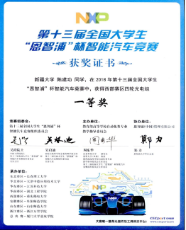 恩智浦杯西部赛区比赛_全国大学生智能汽车竞赛_第十二届恩智浦智能车