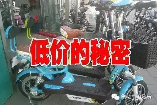 星空综合体育app下载 几百元的电动车超级便宜的秘密！