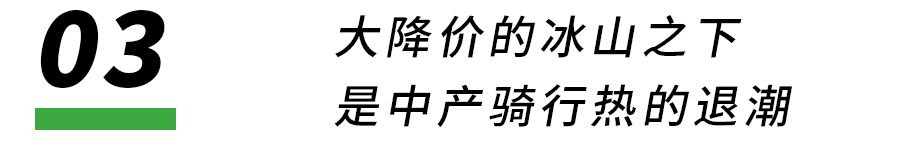 捷马内三速自行车价格_捷安特崔克闪电降价潮_自行车品牌降价