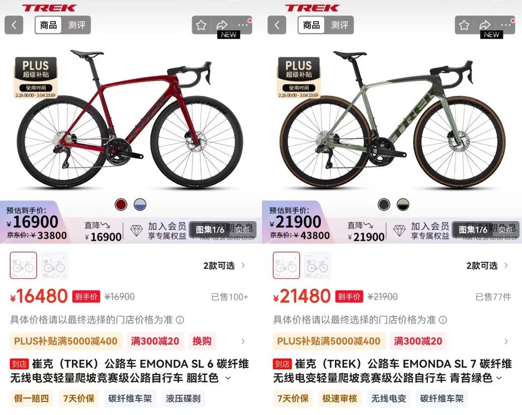 捷马内三速自行车价格_捷安特崔克闪电降价潮_自行车品牌降价