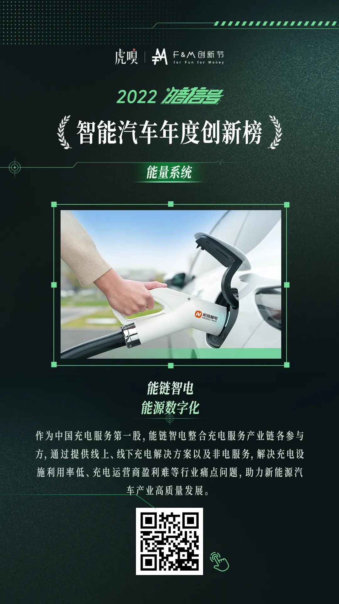 智能车企_生产智能汽车的上市公司_智能车有限公司