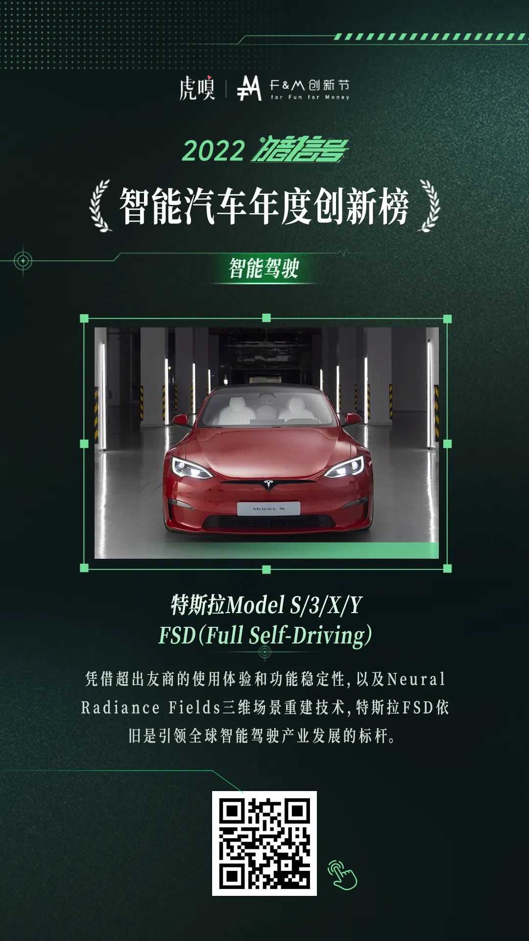 智能车企_生产智能汽车的上市公司_智能车有限公司