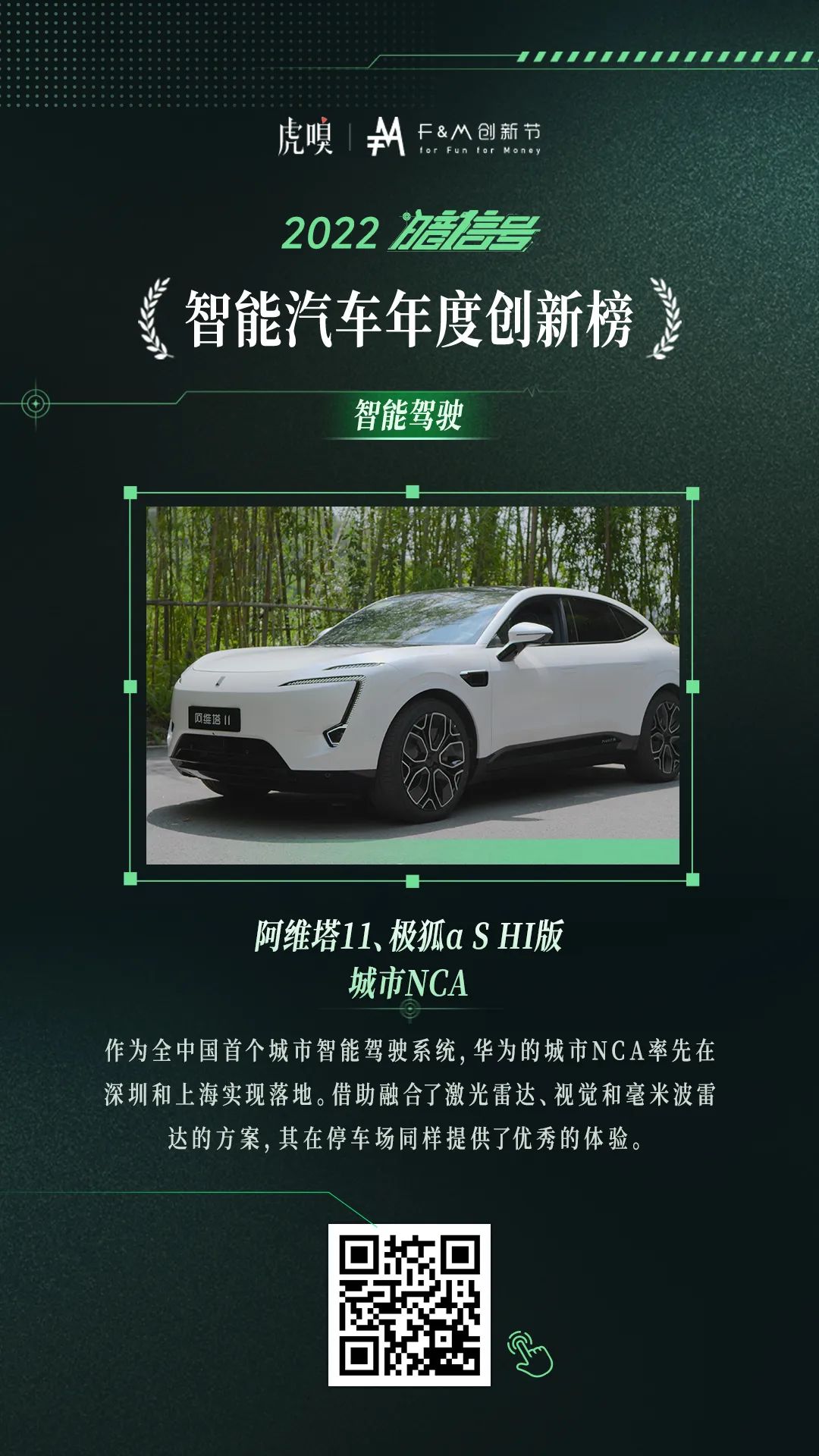 智能车企_智能车有限公司_生产智能汽车的上市公司