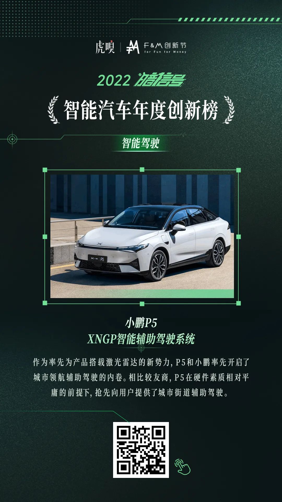 生产智能汽车的上市公司_智能车企_智能车有限公司