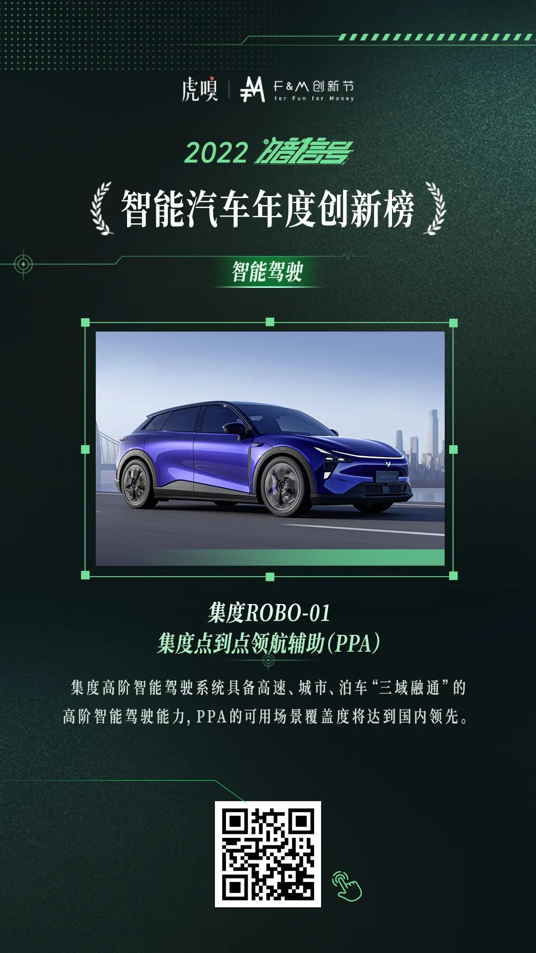 智能车有限公司_生产智能汽车的上市公司_智能车企