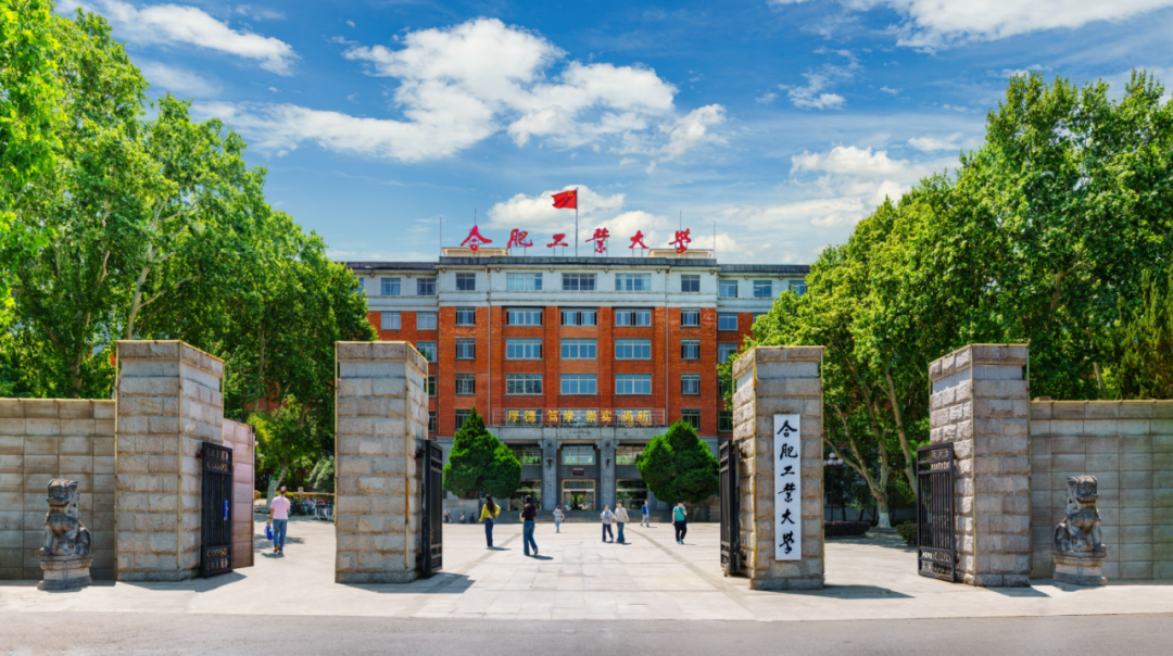 合肥工业大学拔尖创新人才培养模式_合肥工业大学智能车辆工程创新实验班_全国大学生智能车竟赛