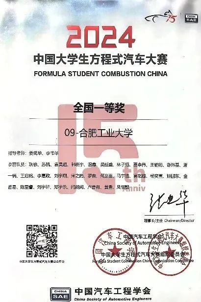 合肥工业大学拔尖创新人才培养模式_合肥工业大学智能车辆工程创新实验班_全国大学生智能车竟赛