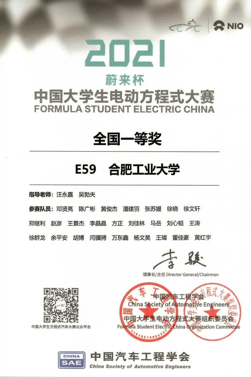 合肥工业大学拔尖创新人才培养模式_全国大学生智能车竟赛_合肥工业大学智能车辆工程创新实验班
