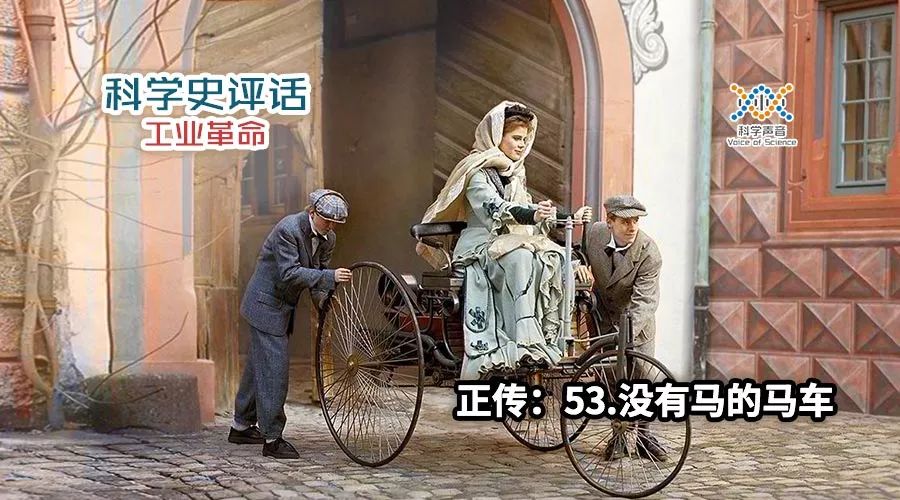 星空体育app官方下载 正传：53.没有马的马车