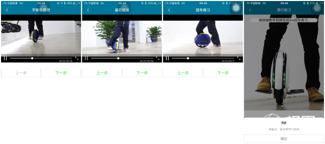 Ninebot One A1 平衡车_单轮平衡车使用体验_智能平衡车品牌