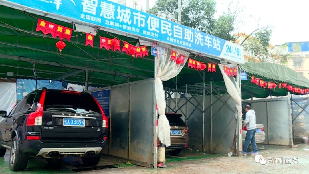 6元自助洗车车海洋_海洋智能洗车资金怎样退回_车海洋智能自助洗车