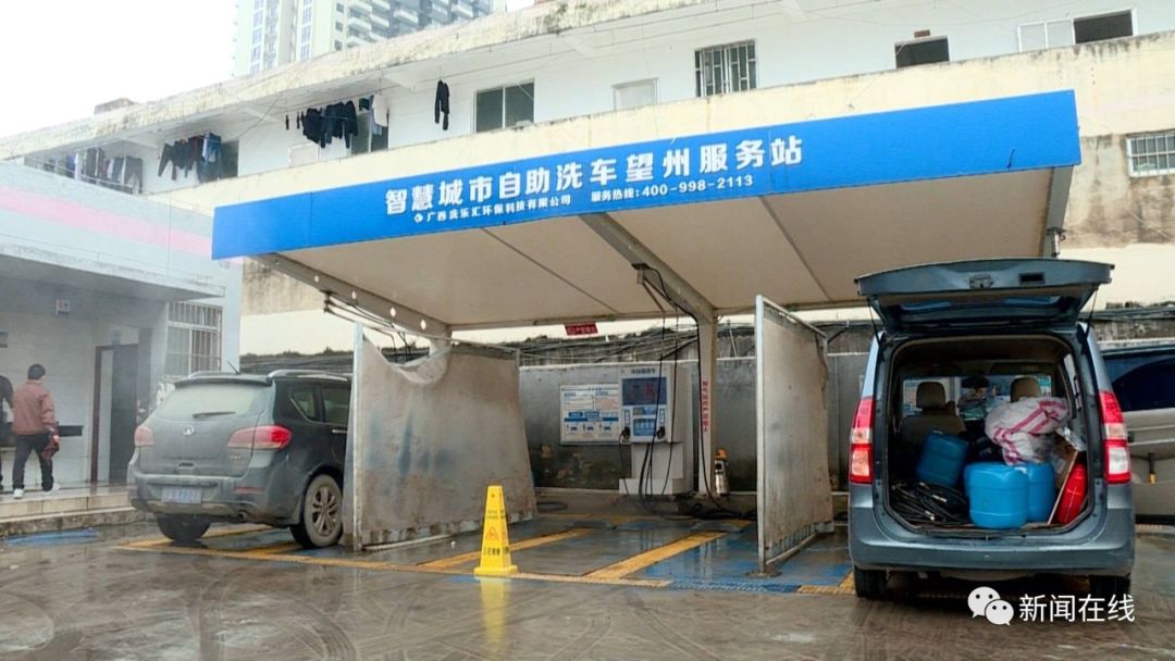 海洋智能洗车资金怎样退回_6元自助洗车车海洋_车海洋智能自助洗车