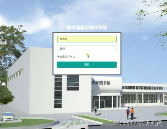 星空体育平台官网入口 2820 图书馆座位预约系统JSP【源代码+文档+调试+讲解】