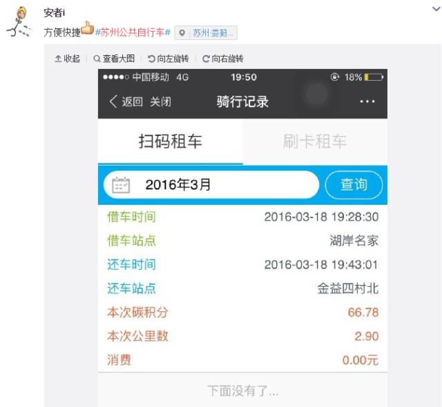 苏州公共自行车永安行_苏州永安公共自行车_苏州永安自行车人工电话多少