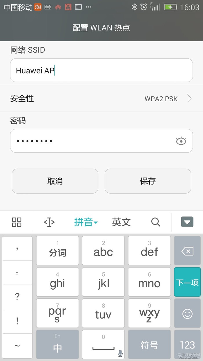 长安CS75车机软件安装教程_车联网 智能汽车_凯立德导航CS75安装方法