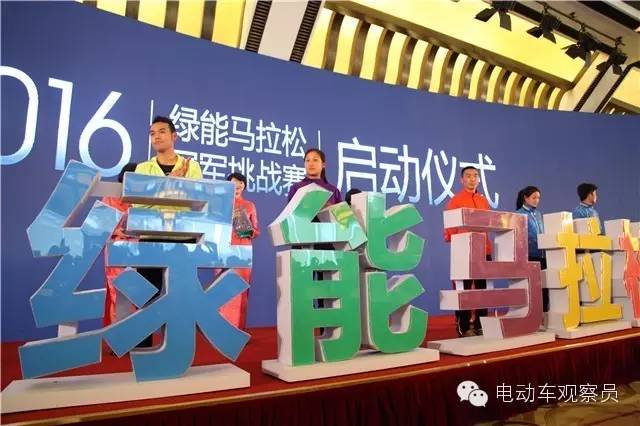 绿能电动车怎么样啊_2016绿能战略发布会_绿能超级电动车发布会