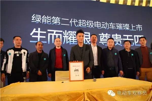 2016绿能战略发布会_绿能电动车怎么样啊_绿能超级电动车发布会