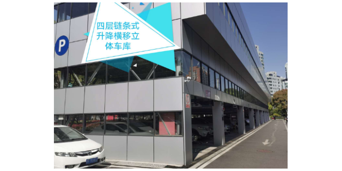 星空体育app官方下载 上海简易升降类立体车库报价 江苏丰烨驻车系统供应