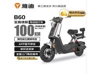 雅迪冠能B60电动车都市通勤新选择