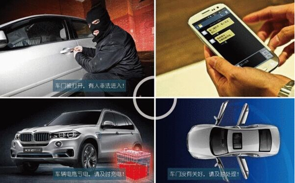 BMW手机智能掌控系统 专属于您的定制