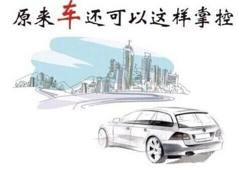 BMW手机智能掌控系统 专属于您的定制