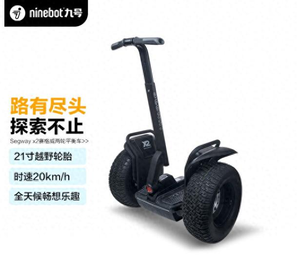 暗网下载 电动平衡车品牌推荐榜——Top1/赛格威