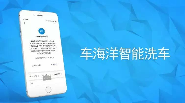 海洋自助洗车机_车海洋智能自助洗车_自助洗车海洋智能车怎么用