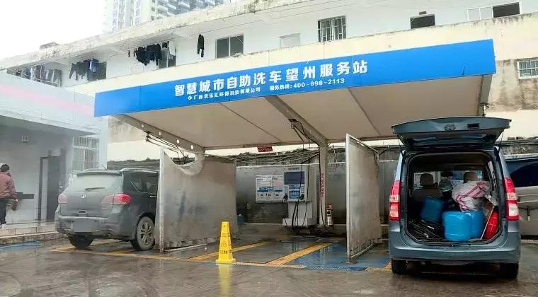 自助洗车海洋智能车怎么用_海洋自助洗车机_车海洋智能自助洗车