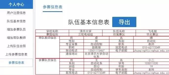 第十二届恩智浦智能车_恩智浦杯全国大学生智能车竞赛_恩智浦智能车大赛报道
