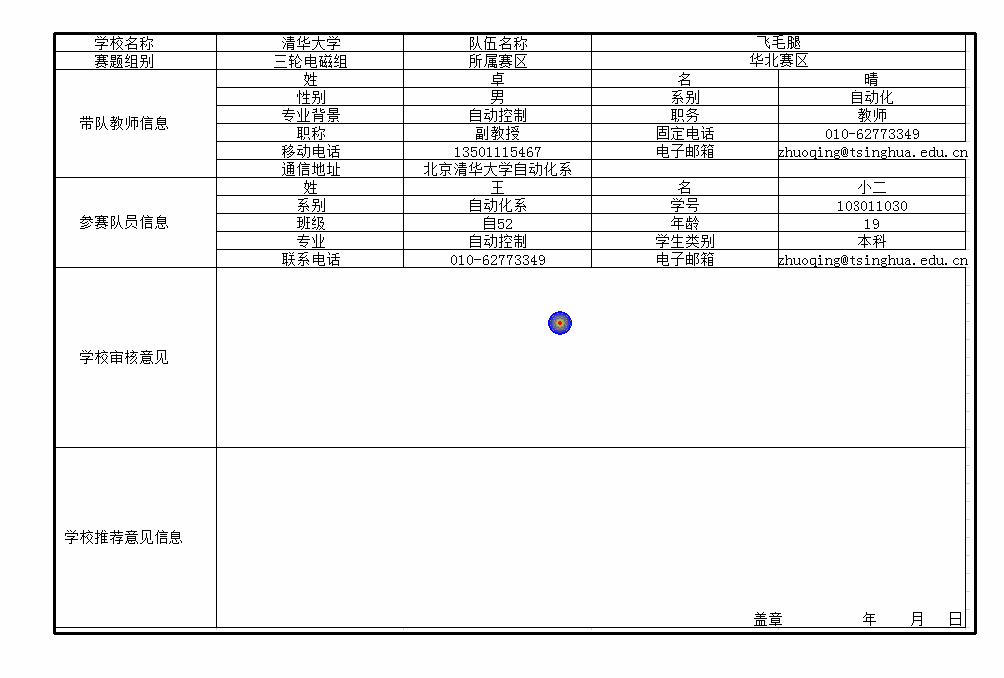 第十二届恩智浦智能车_恩智浦杯全国大学生智能车竞赛_恩智浦智能车大赛报道