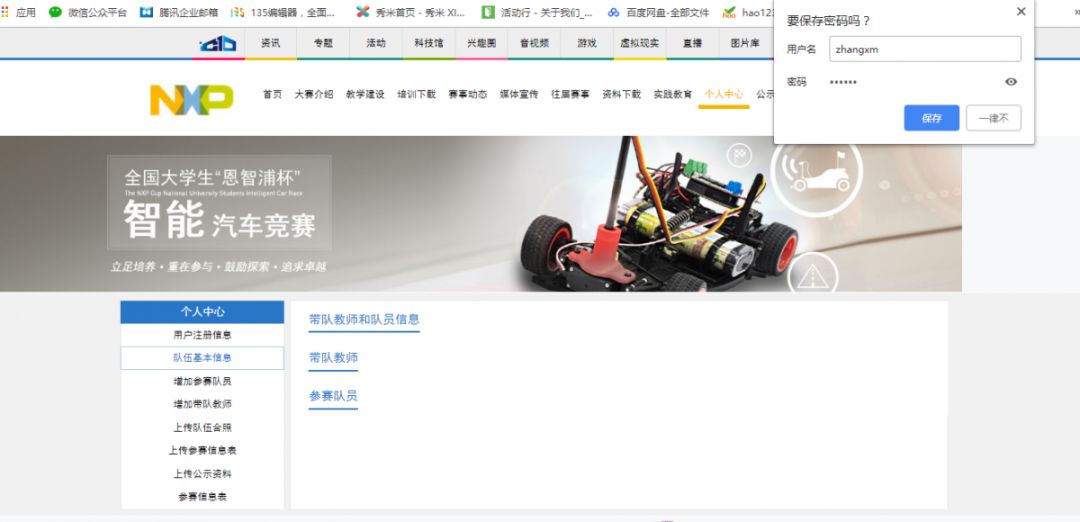 恩智浦杯全国大学生智能车竞赛_第十二届恩智浦智能车_恩智浦智能车大赛报道