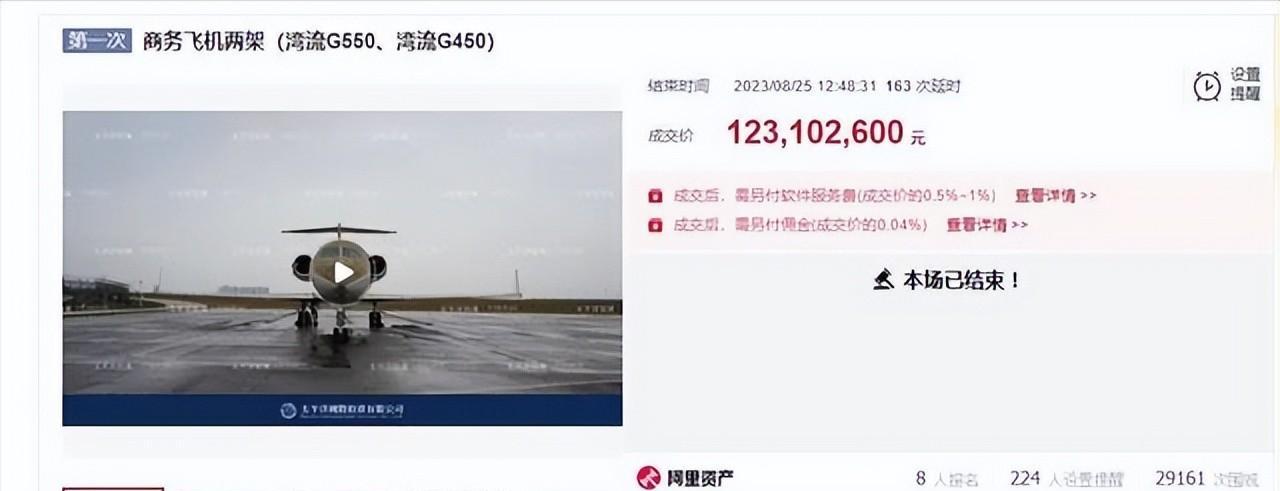  豪华公务机白菜价 _湾流G-450号公务机司法拍卖 _湾流450型公务机价格