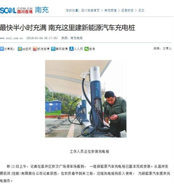 共享充电桩骗局_骑客智能平衡车骗局_上海顺骑科技有限公司骗局