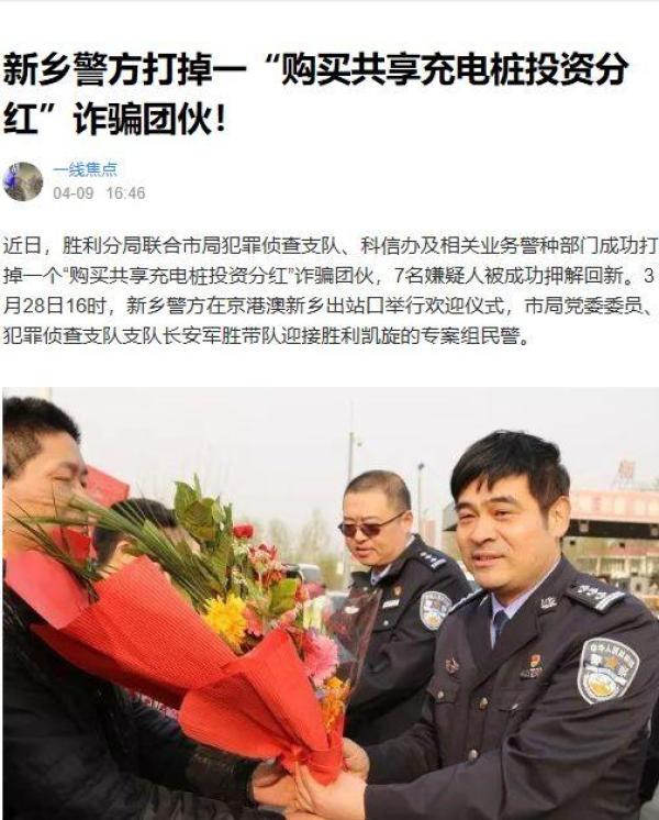 共享充电桩骗局_上海顺骑科技有限公司骗局_骑客智能平衡车骗局